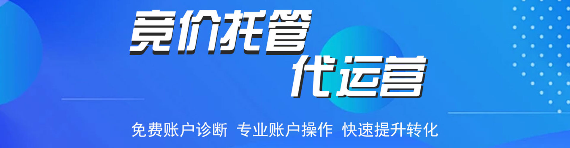 烟台竞价排名